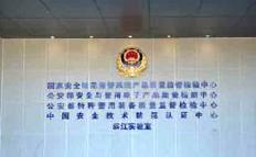 2020年国家安全防范报警系统产品质量监督检验中心 （上海）主要工作及成果